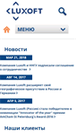 Mobile Screenshot of luxoft.ru